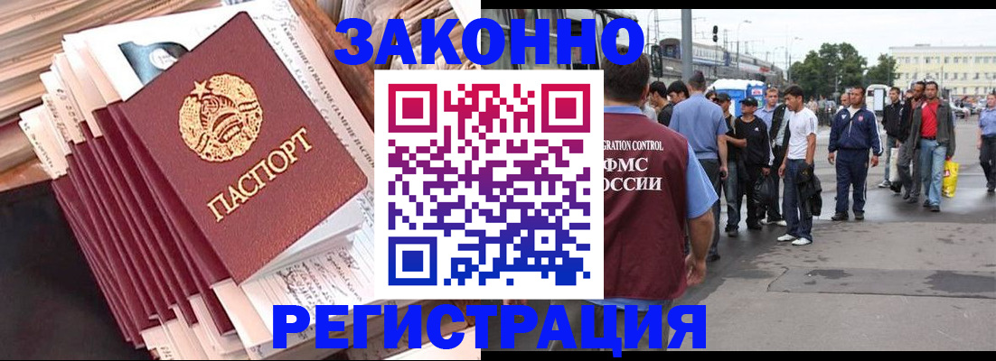 временная прописка в Сортавале
