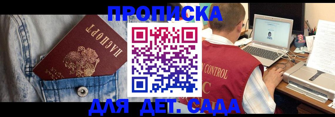 временная регистрация купить в Сортавале